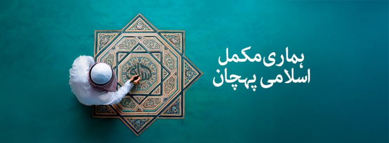 faysal funds banner