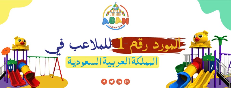 Aban Garden Toys